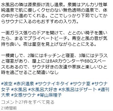 脊山麻理子のインスタグラムから