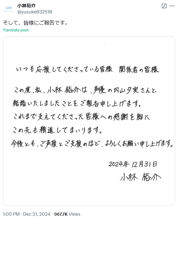 小林裕介のXから