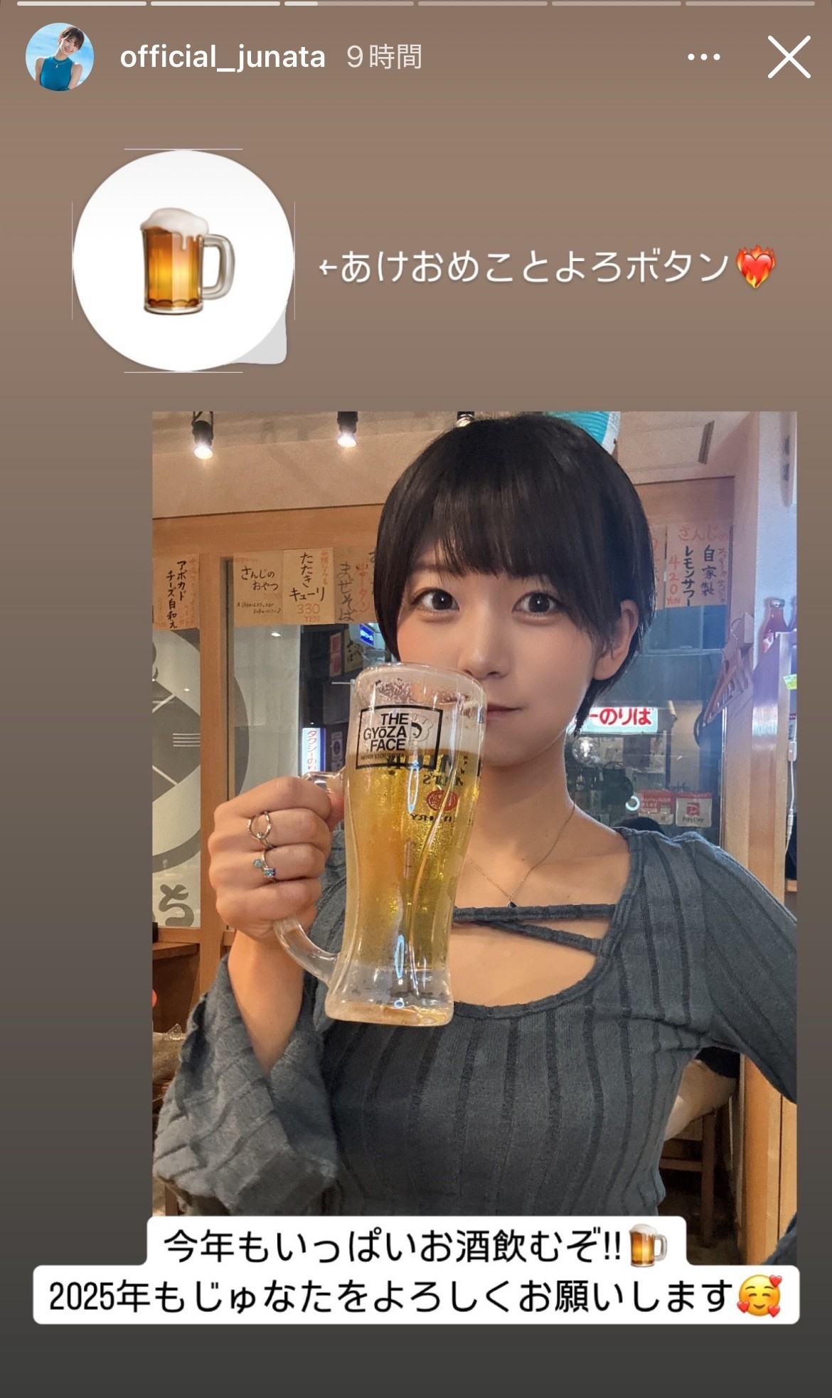 小坂田純奈インスタグラムから