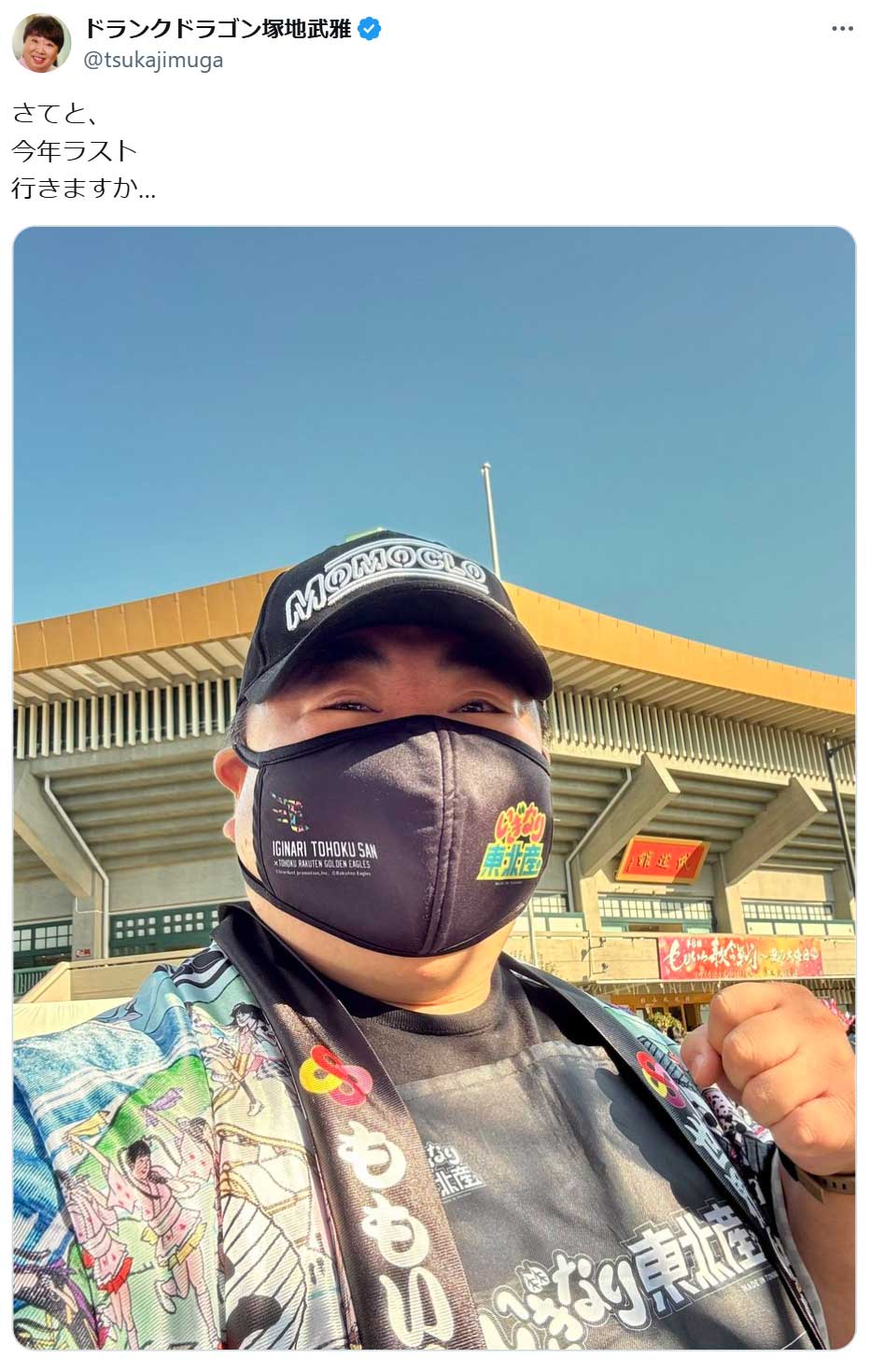 塚地武雅のX（旧ツイッター）から　