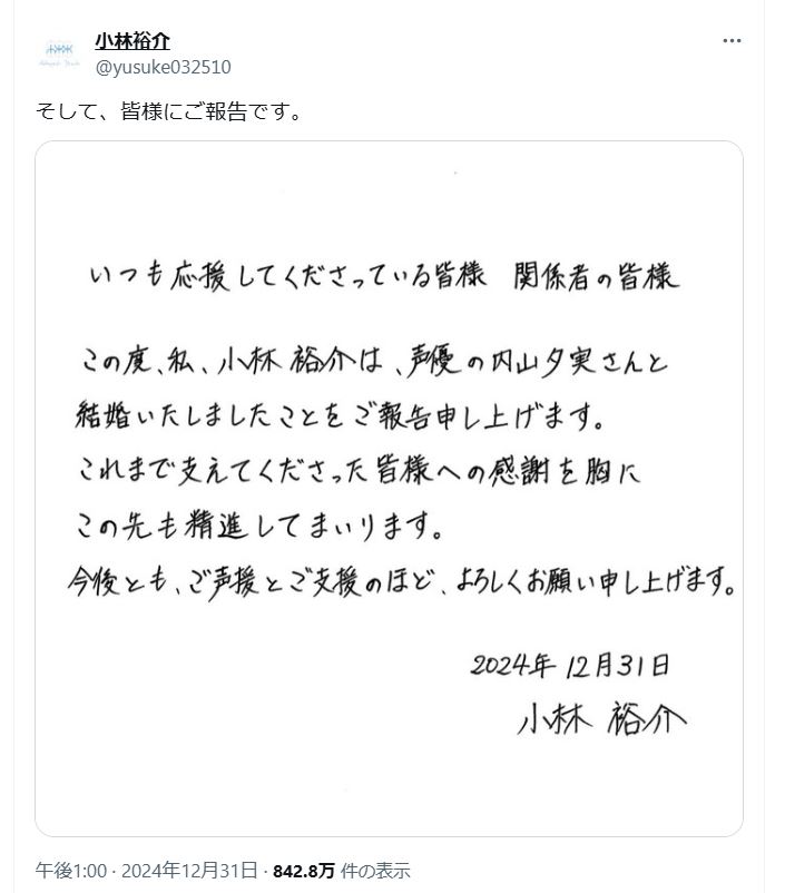 小林裕介のＸから