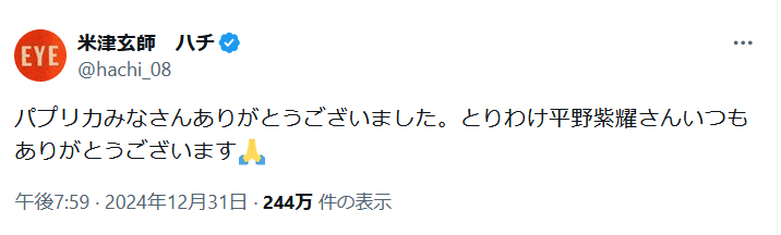 米津玄師のＸから