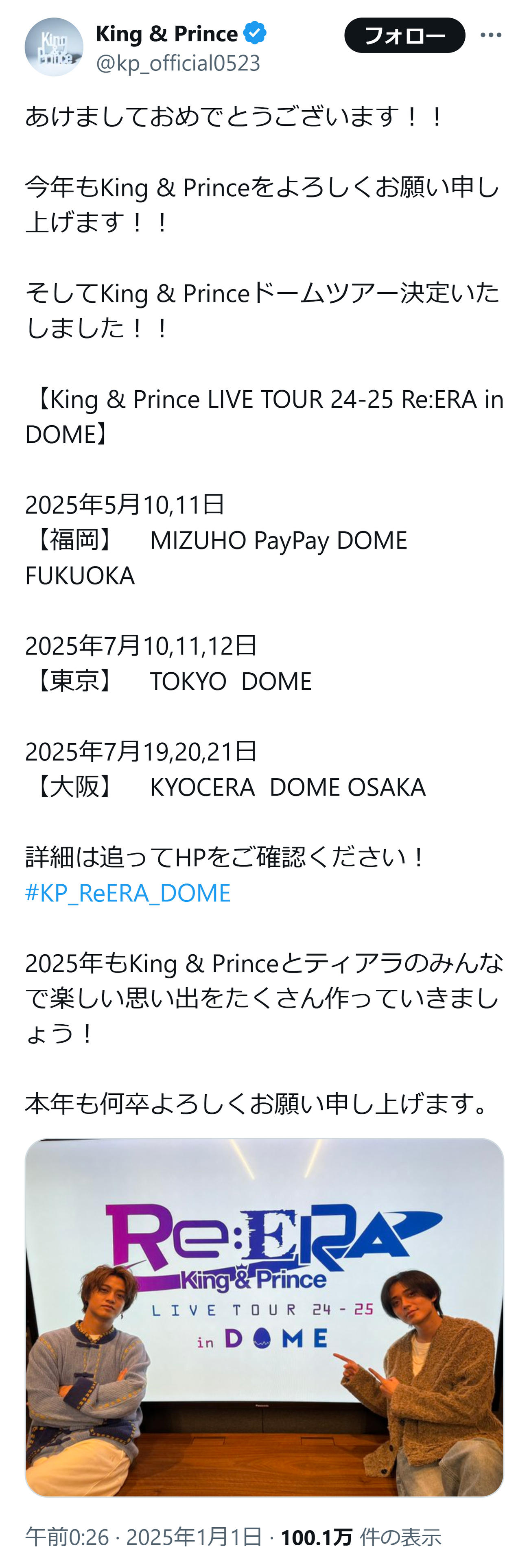 King＆Princeの公式Xから