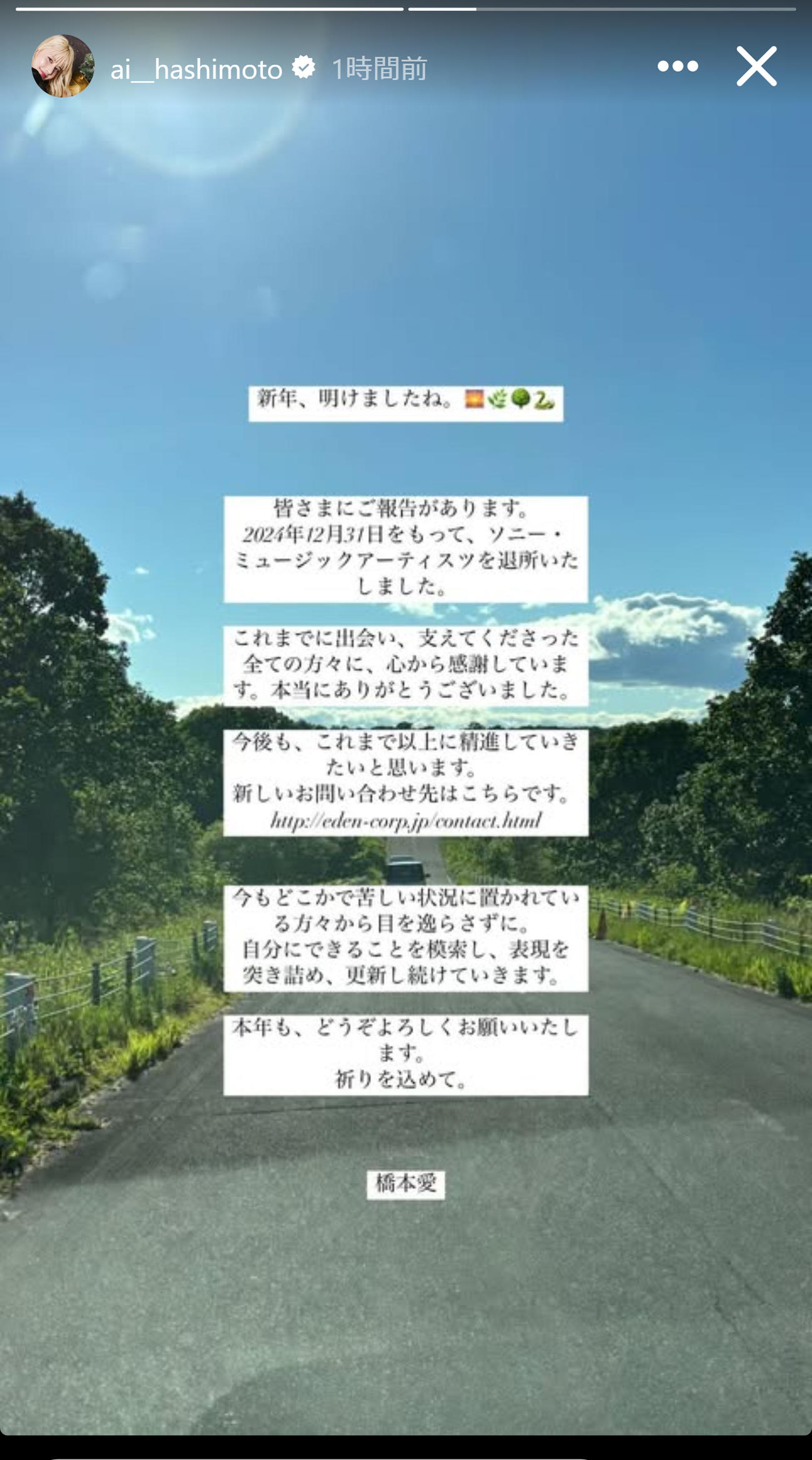 橋本愛のインスタグラムから