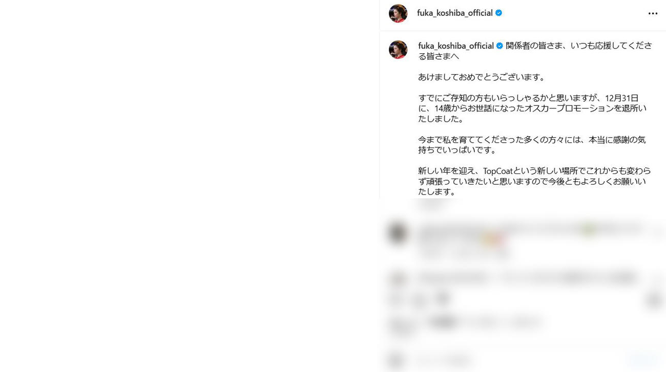 小芝風花のインスタグラムから
