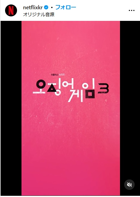 Netflix Koreaのインスタから
