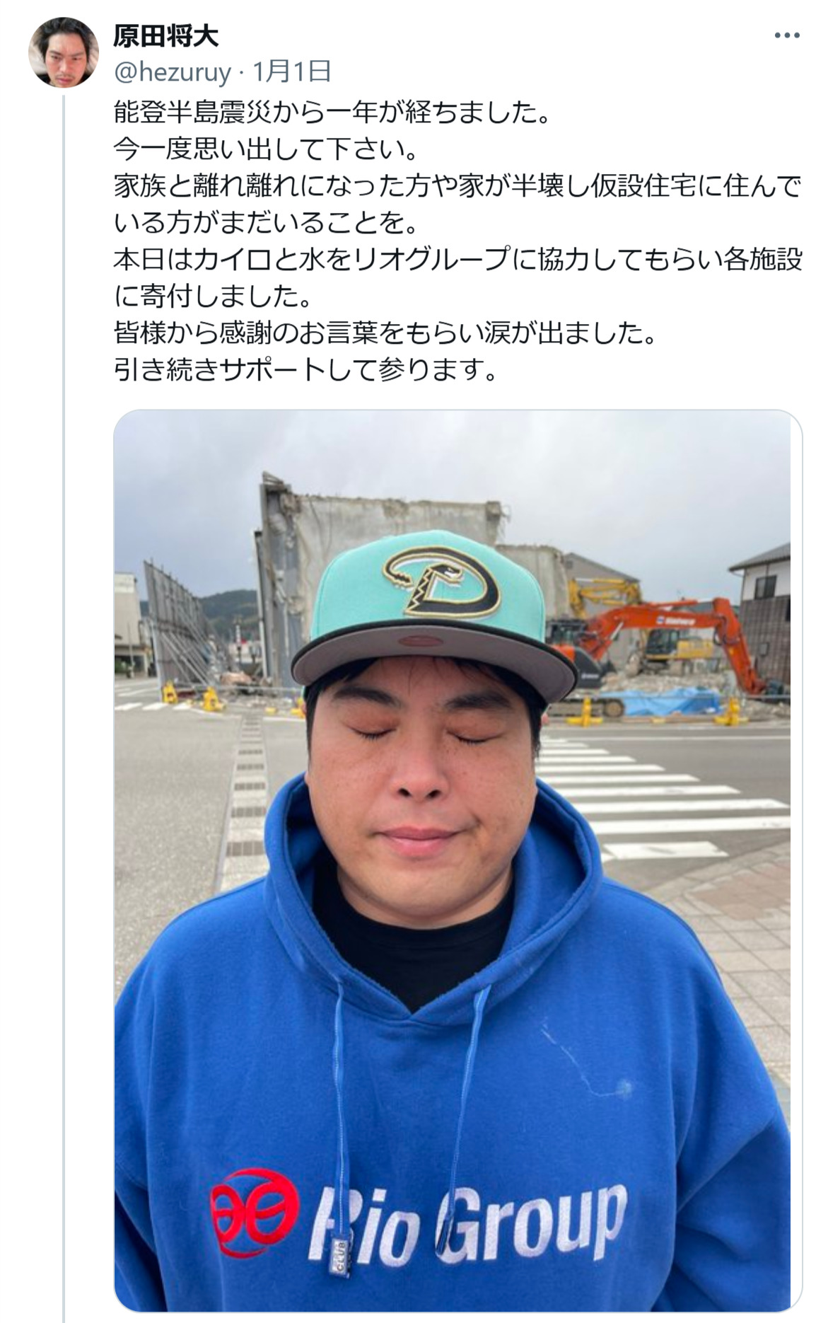 原田将大氏のXから