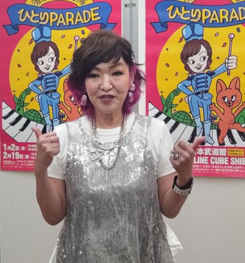 清水ミチコ　11年連続武道館ライブ成功の裏で、ものまねのギリギリさを告白