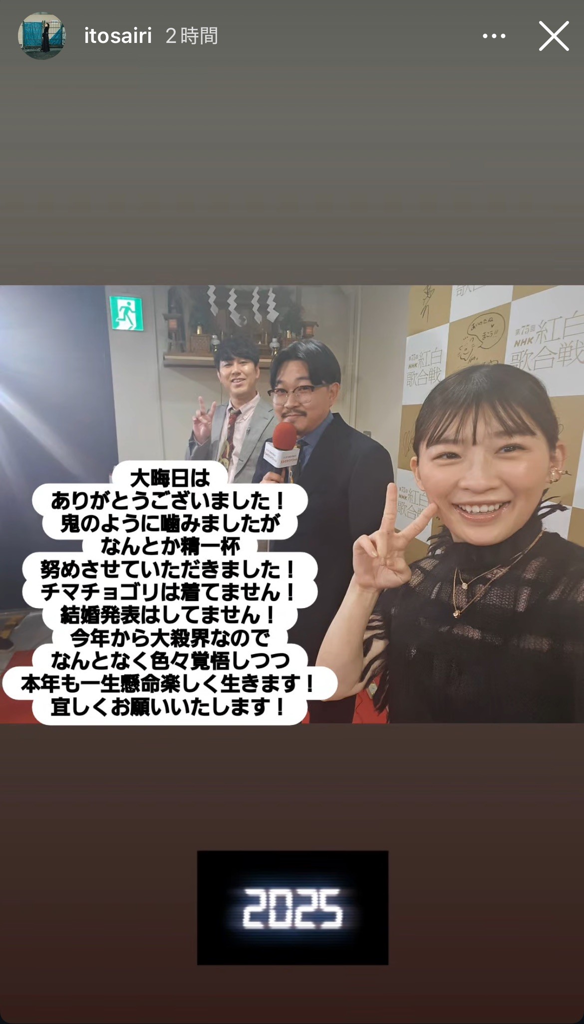 伊藤沙莉インスタグラムから