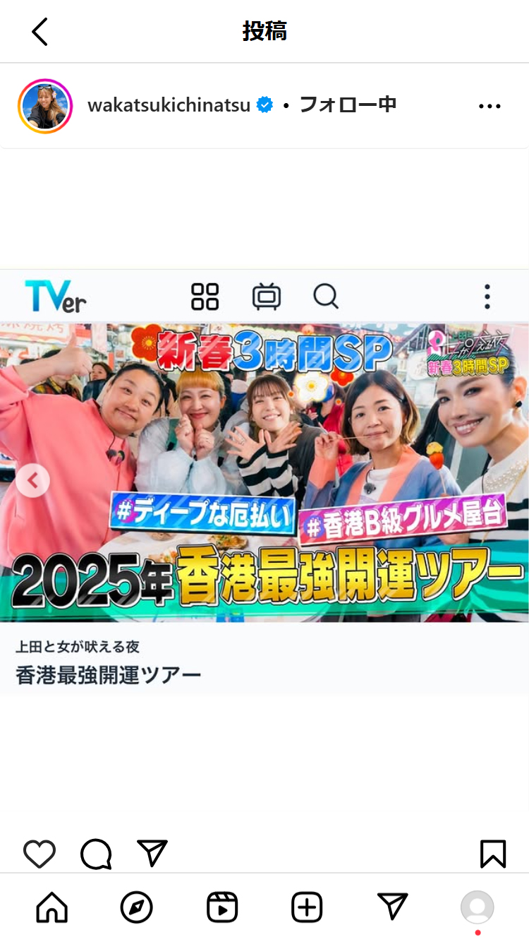 若槻千夏のインスタグラムから