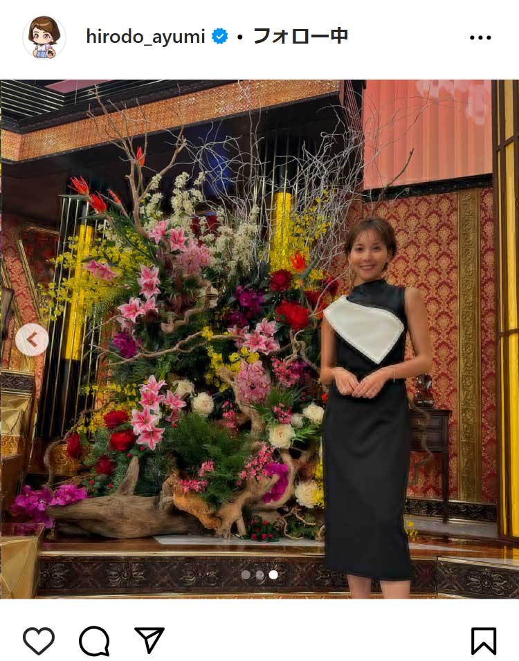 ヒロド歩美のインスタグラムから