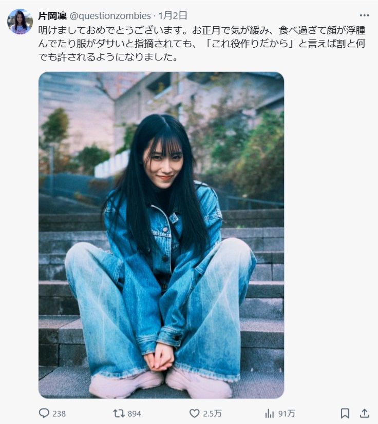 片岡凜のインスタグラムから