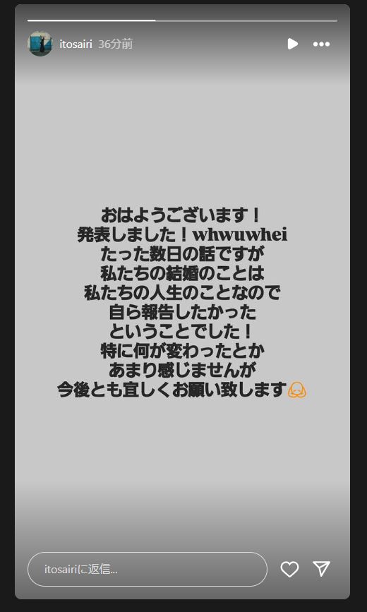 伊藤沙莉のインスタグラムから