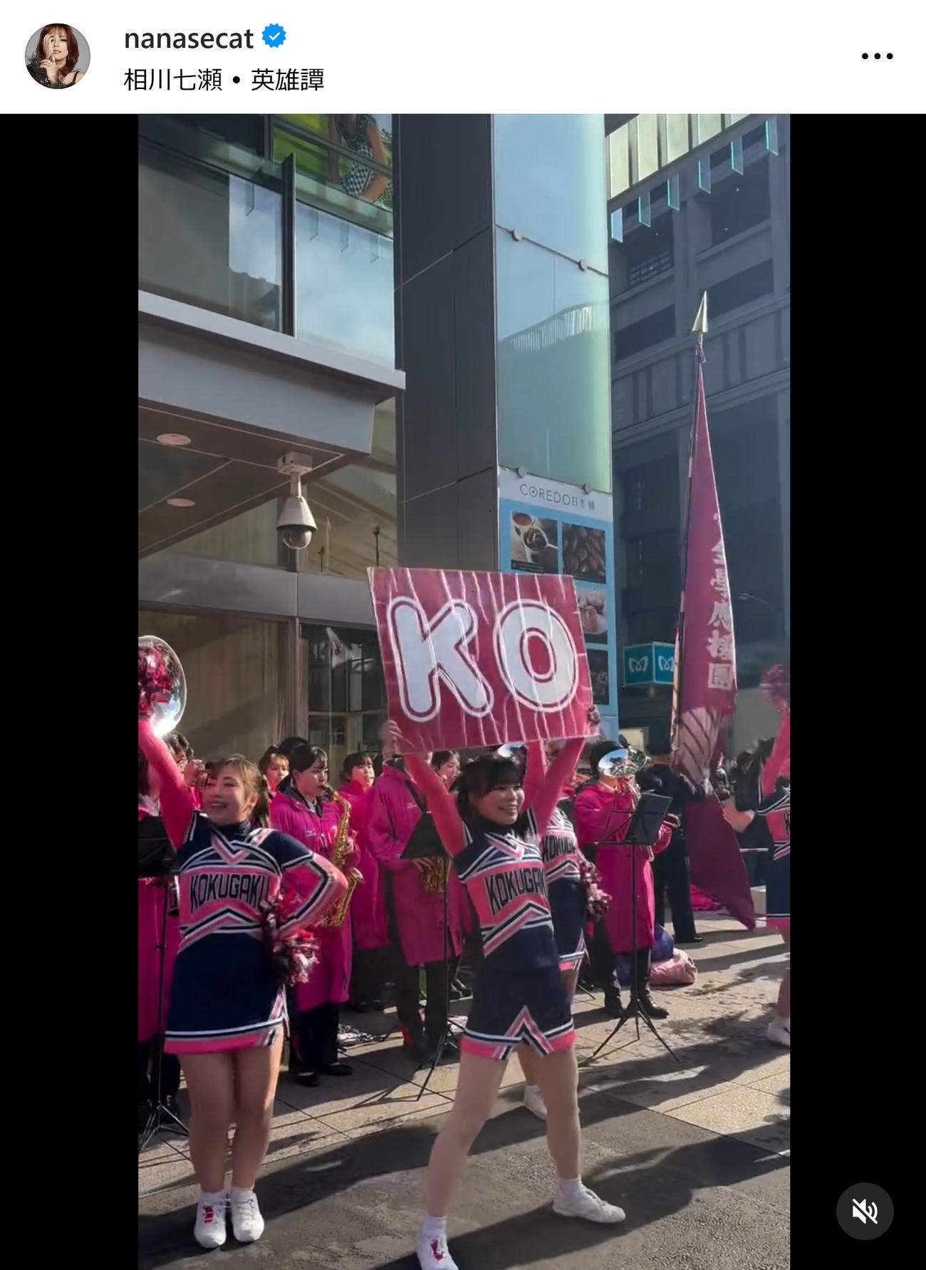 相川七瀬のインスタグラムから