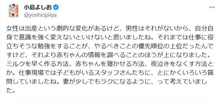 小島よしおのＸから