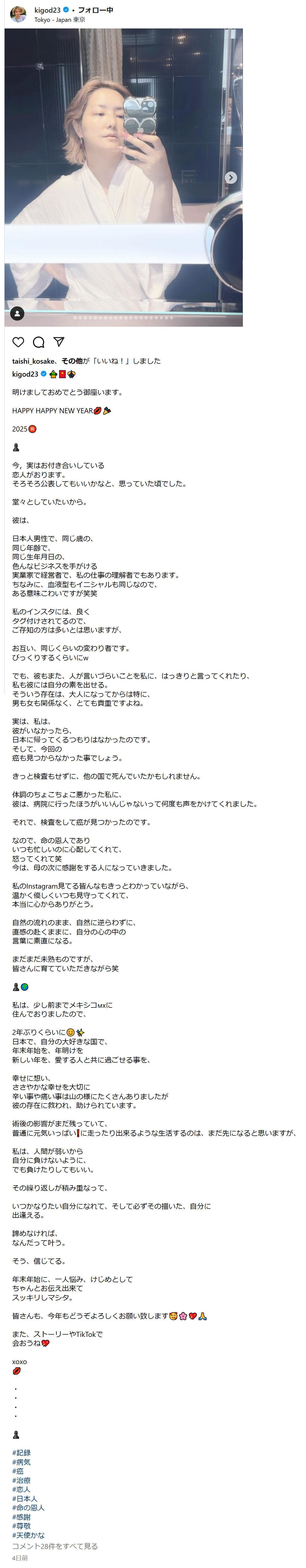 希良梨のインスタグラムから