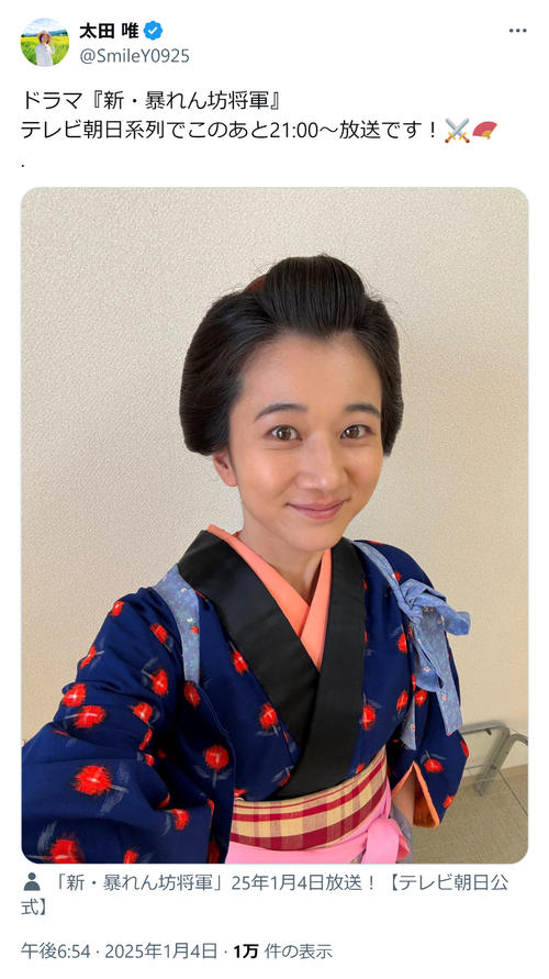 ニッカン釣りちゃん」出演女優「新・暴れん坊将軍」で時代劇デビュー