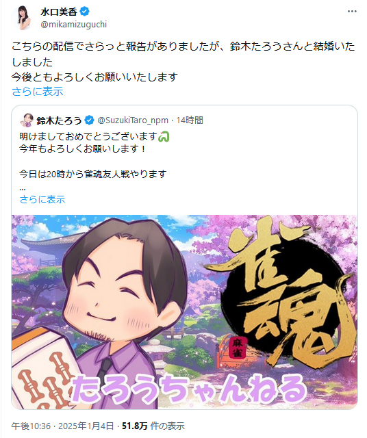 水口美香のＸから