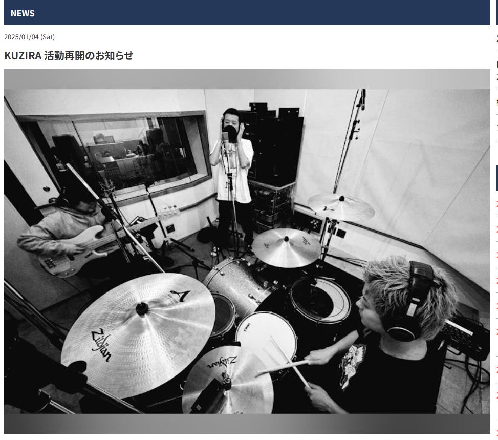 KUZIRAの公式サイトから