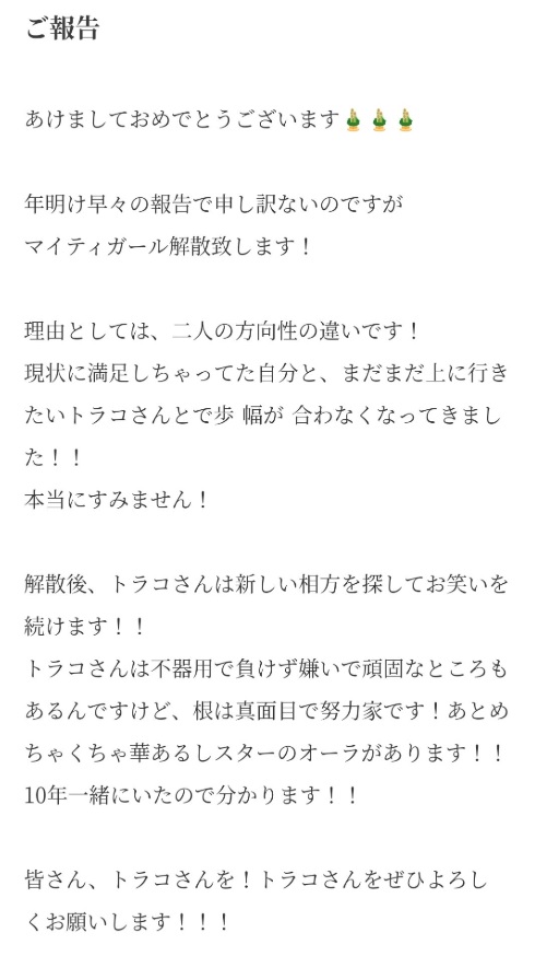 たむらりょうせいのXから