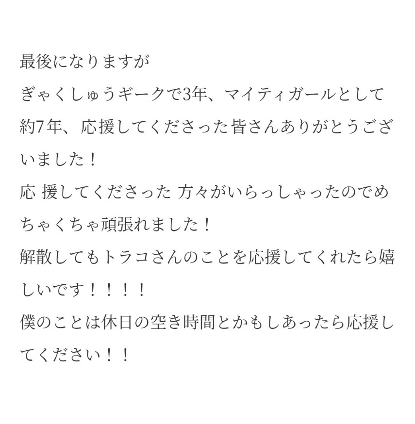 たむらりょうせいのXから