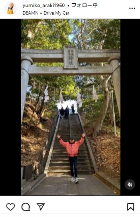 荒木由美子のインスタグラムから
