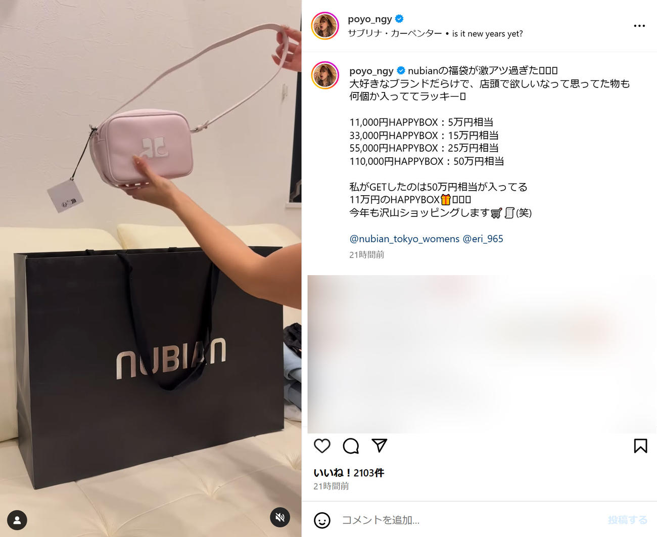 ゆきぽよのインスタグラムから