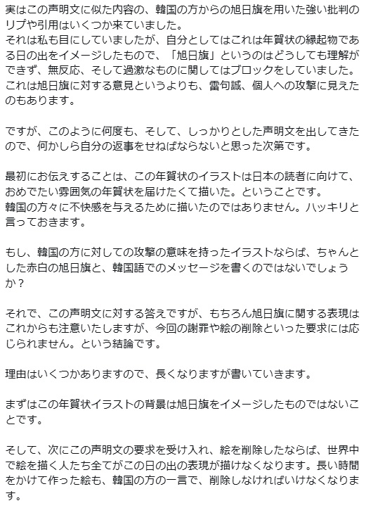 雷句誠氏のXから