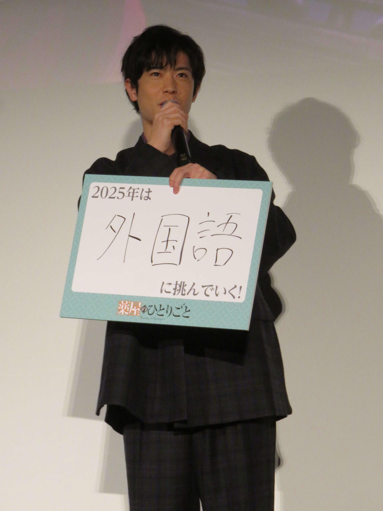 「薬屋のひとりごと」先行上映会に登壇した大塚剛央は2025年に挑みたいことに「外国語」と回答（C）日向夏・イマジカインフォス／「薬屋のひとりごと」製作委員会