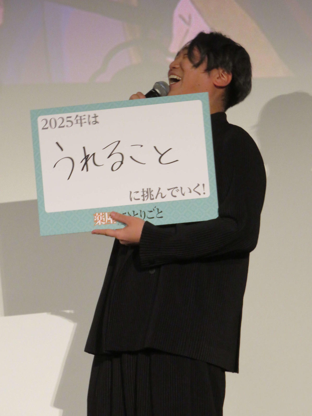 「薬屋のひとりごと」先行上映会に登壇した小西克幸は2025年に挑みたいことに「うれること」と回答（C）日向夏・イマジカインフォス／「薬屋のひとりごと」製作委員会
