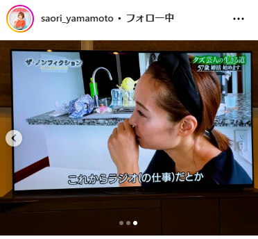 山本早織のインスタグラムから