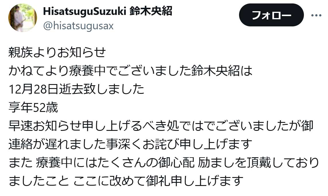 鈴木央紹さんのX（旧ツイッター）から　