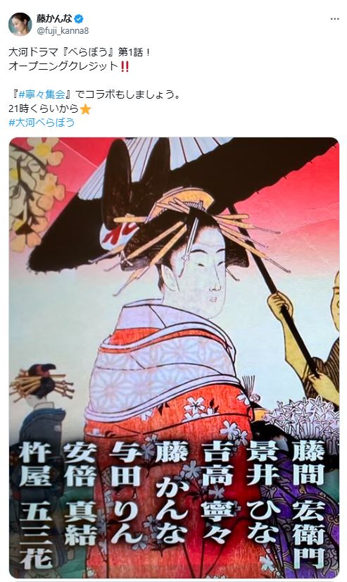 藤かんなのXから