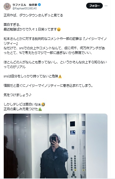 ラファエルのXから