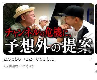  宮迫博之のYouTubeのサムネイルから
