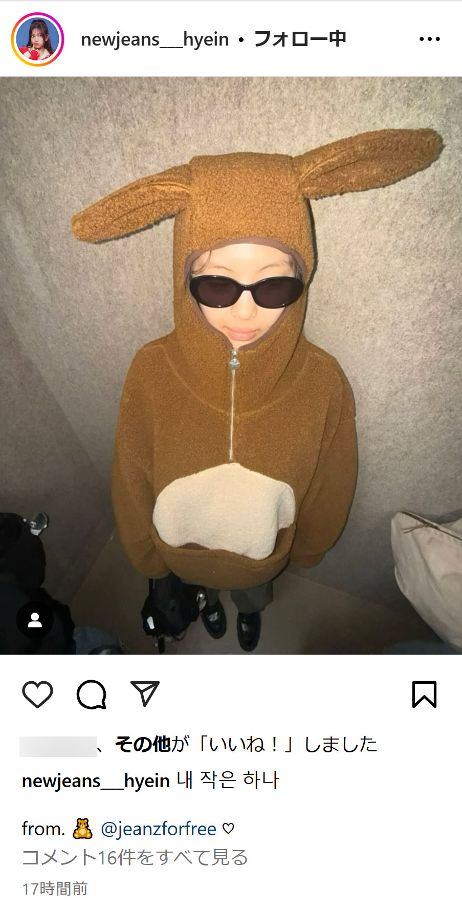 HYEINのインスタグラムから