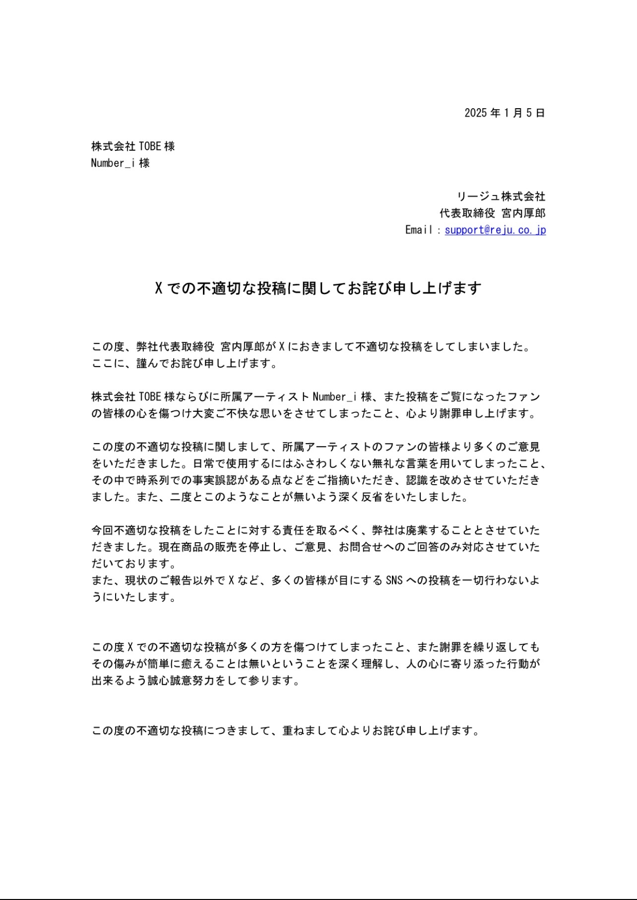 リージュ化粧品のXから