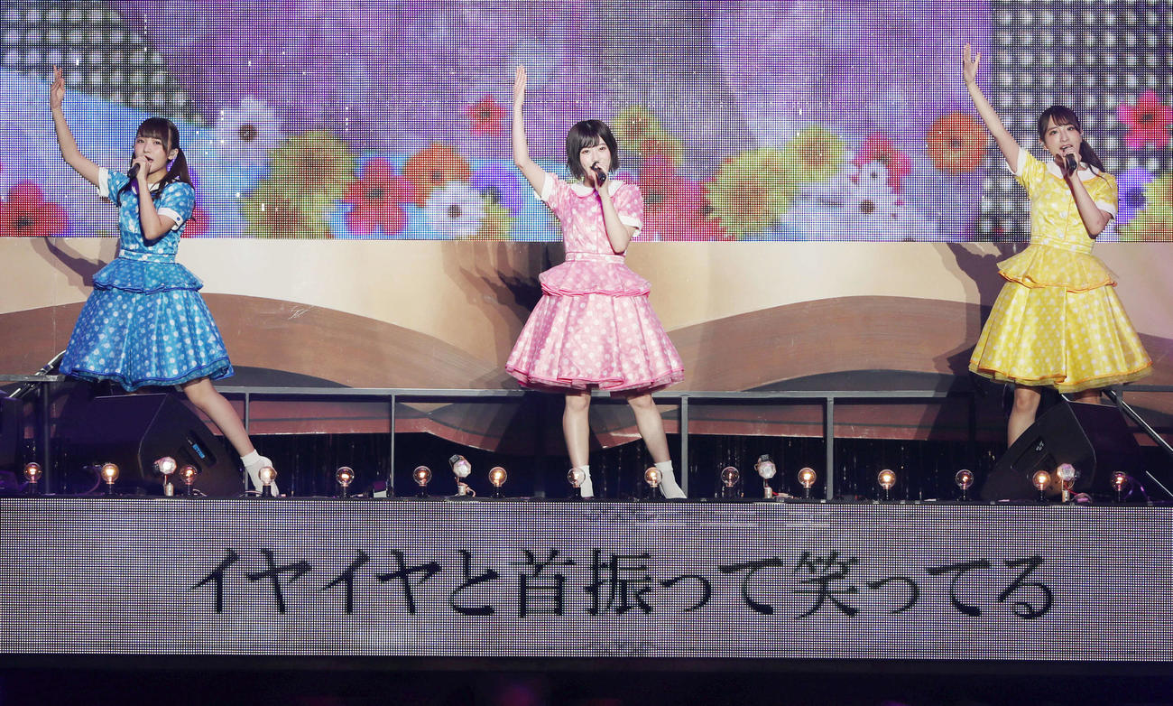 「夏色のミュール」を歌う（左から）高瀬愛奈、東村芽依、井口眞緒（2018年7月撮影）
