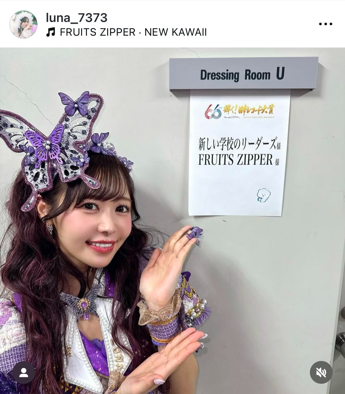 FRUITS ZIPPER仲川瑠夏のインスタグラムから