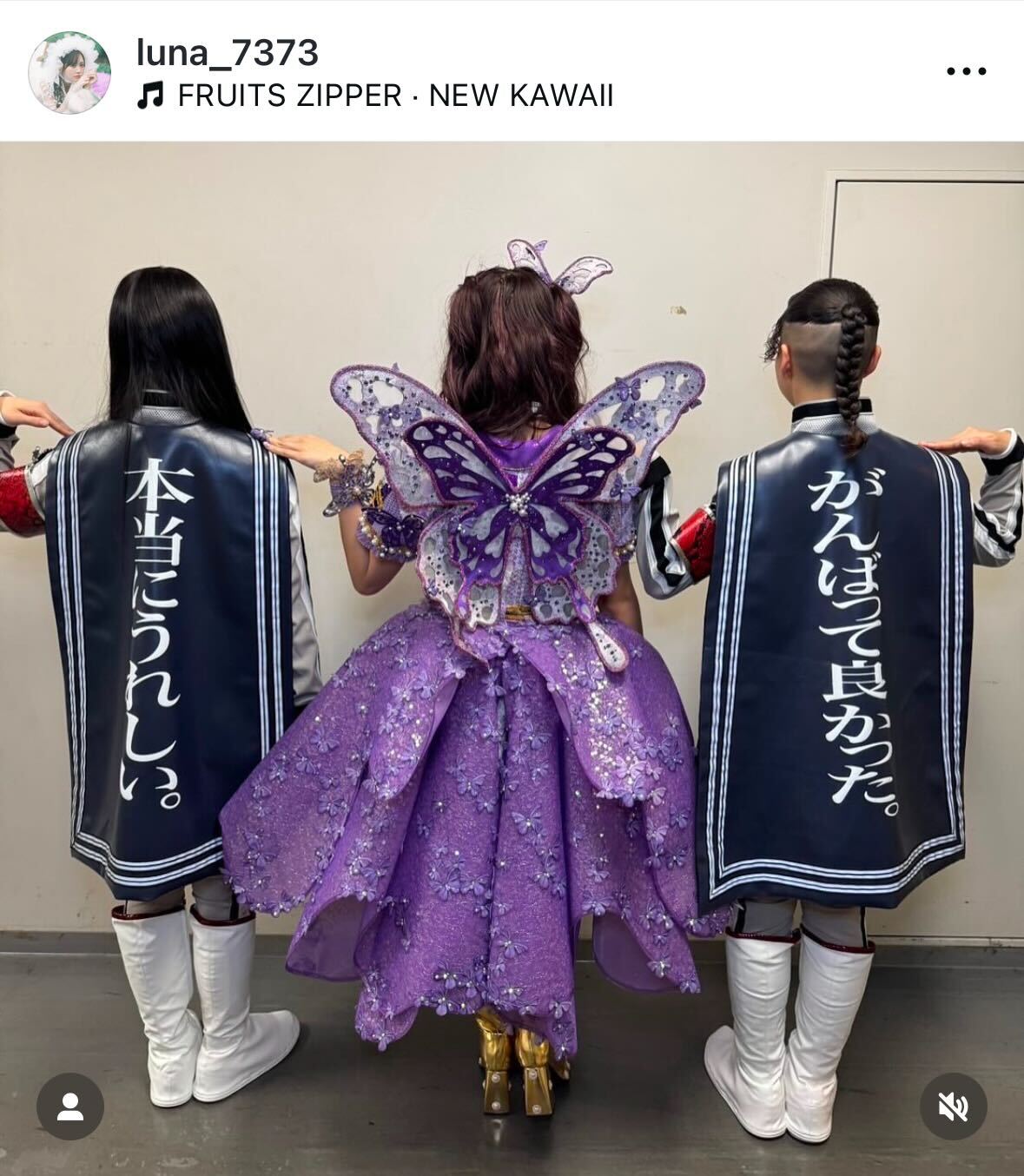 FRUITS ZIPPER仲川瑠夏のインスタグラムから