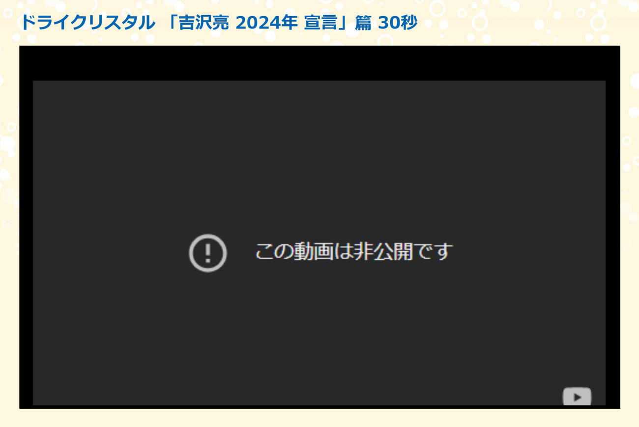 アサヒビールの公式サイトから