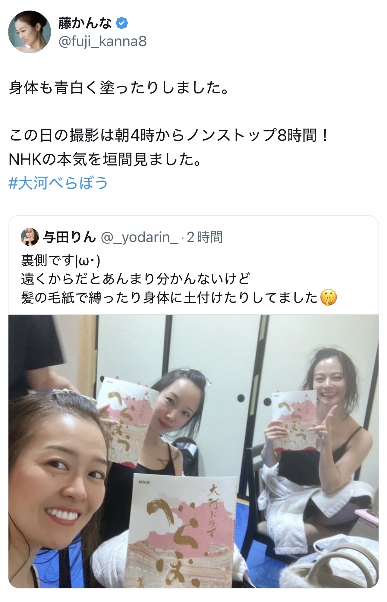 藤かんなのXから