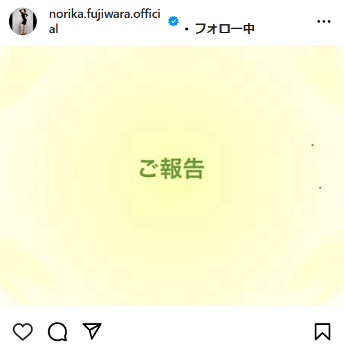 藤原紀香のインスタグラムから