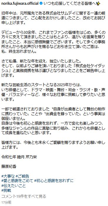 藤原紀香のインスタグラムから