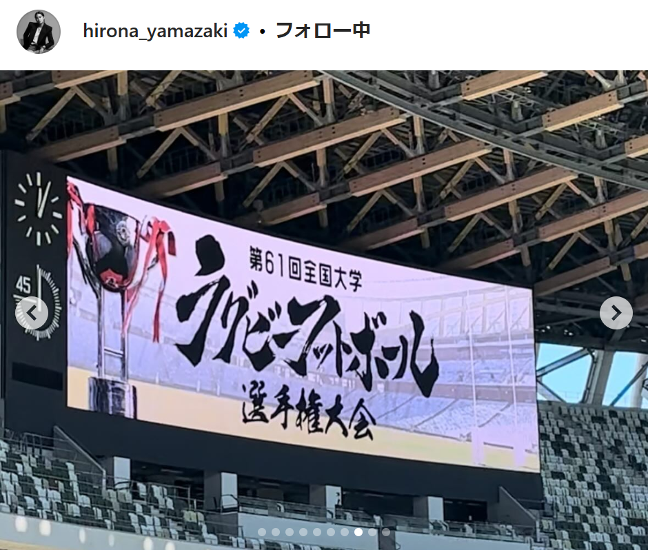 山崎紘菜のインスタグラムから