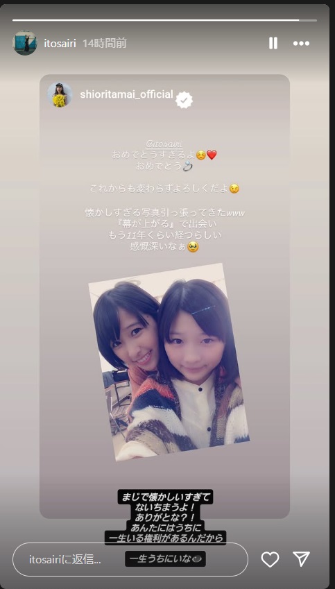 伊藤沙莉のインスタグラムから