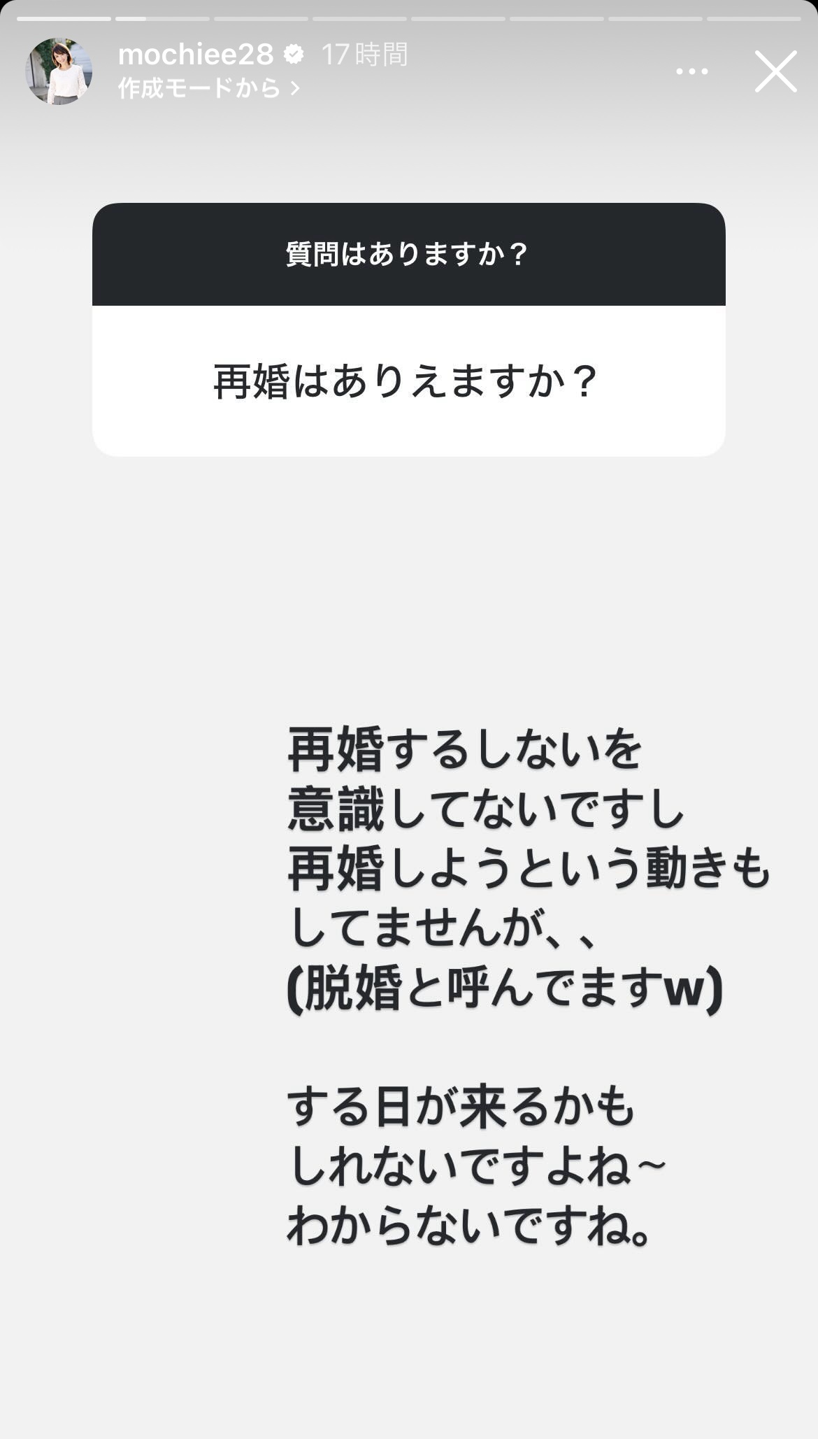 望月理恵のインスタグラムから