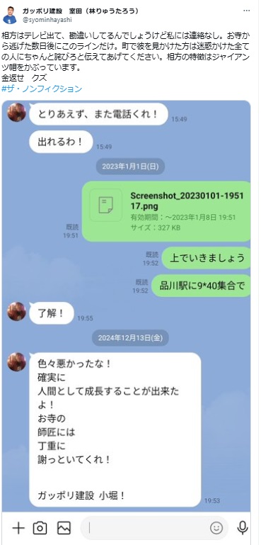 室田稔のXから