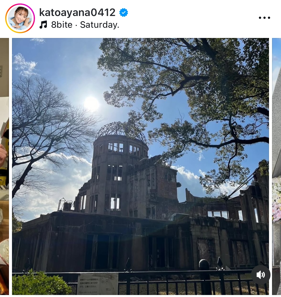 加藤綾菜インスタグラムから
