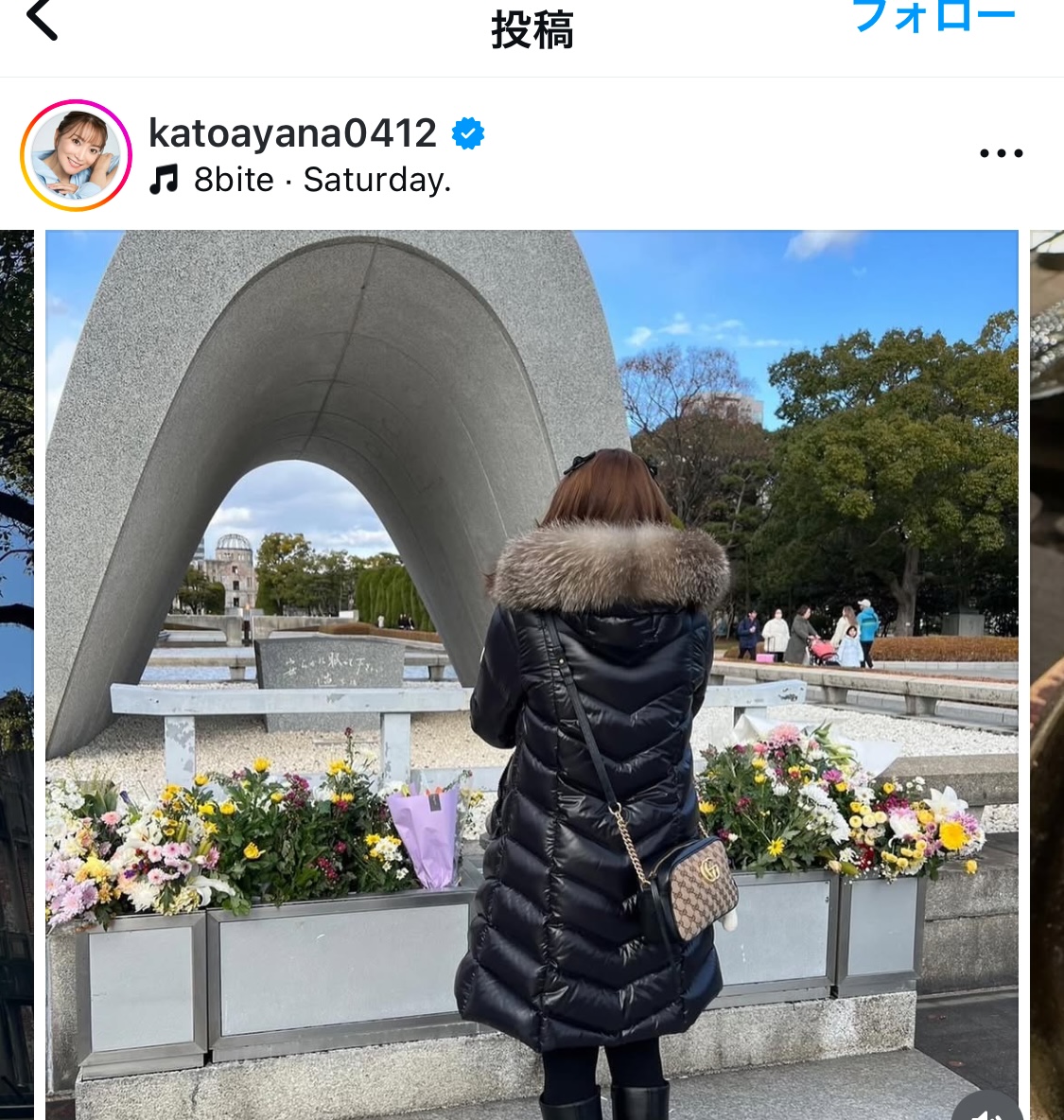 加藤綾菜インスタグラムから